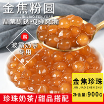 Golden Coke Amber Boba Large Granular Milk Tea Ingredients for Pearl Milk Tea