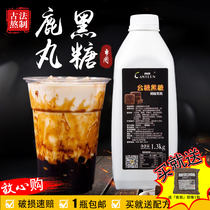 Kantian brown sugar syrup milk tea special concentrated brown sugar Pearl dirty milk tea raw material Net Red Frog hit milk