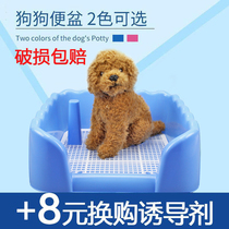 mofei Dog potty Teddy Golden retriever toilet Small dog shit potty Dog cleaning supplies Large