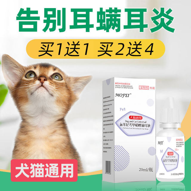 Ear drops cat ear mites dog ear wash liquid pet dog ear cleaning supplies anti-inflammatory cat cat ear mite medicine Ear drops cat ear mites dog ear wash liquid pet dog ear cleaning supplies anti-inflammatory cat cat ear mite medicine