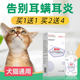 Ear drops cat ear mites dog ear wash liquid pet dog ear cleaning supplies anti-inflammatory cat cat ear mite medicine Ear drops cat ear mites dog ear wash liquid pet dog ear cleaning supplies anti-inflammatory cat cat ear mite medicine