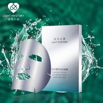 Inverse Light Mystery Diamond Gaze At the Phantom Mask Water Recharge Moisturizing Tiring to Shine Bright Stars The Same Spot