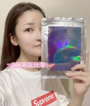 Japanese uzu mask anti-decay water moisturizing shrink pores bright white sensitive musculature staying up night Tibright women 5 pieces of clothing