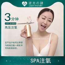 Small Ring Ring Retrolight Mystery of Oxygen Meter Home Handheld Portable Tonic Water Spray Essence Import Instrument Recruiters