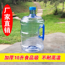 Thickened pure bucket 10 liters water dispenser bucket PET water machine bucket Portable water bucket Food grade 
