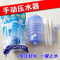 Hand pressure bottled water pressure water purifier household pure bucket manual pump drinking bucket pump Electric