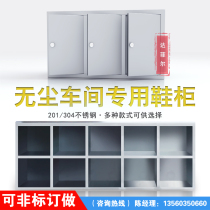 Stainless steel 304 shoe cabinet dust-free workshop Food Factory special shoe cabinet anti-corrosion and durable factory direct sale