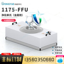 Industrial FFU Air Supply Unit large air volume 400 motor aluminum wheel imported 2000 air volume dust-free workshop customized