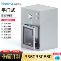 304 stainless steel transmission window electronic interlocking laminar flow Air Shower Clean transmission window