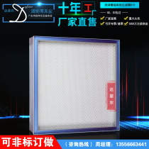 GMP certified top liquid tank high efficiency filter U15 non-partition ultra high efficiency filter hospital Biology Laboratory