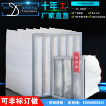 Dafir purification F9 grade medium-effect bag filter non-woven filter manufacturer filter filter screen