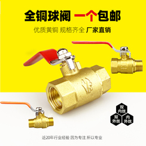 Thickened copper 4 points 6 points ball valve water switch outer wire Inner and outer wire direct dn25dn50 copper ball valve live joint