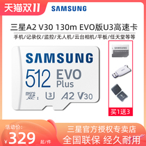 Samsung TF card 512G storage card gopro motion camera U3 drone 4Kswitch memory card Surface