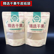 Selected dried fruit bags Kraft paper ziplock bags red dates nuts melon seeds snack food packaging bags gift bags Wholesale