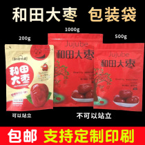 Thickened Xinjiang Hotan red jujube bag red jujube bag 500g 1000g