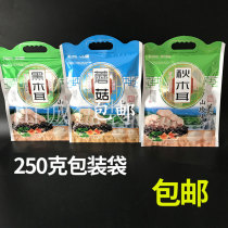 Northeast Shanzhen Wild Mushroom Auricularia auricula Packaging Bag 250g500g Plastic Self-supporting Ziplock Bag