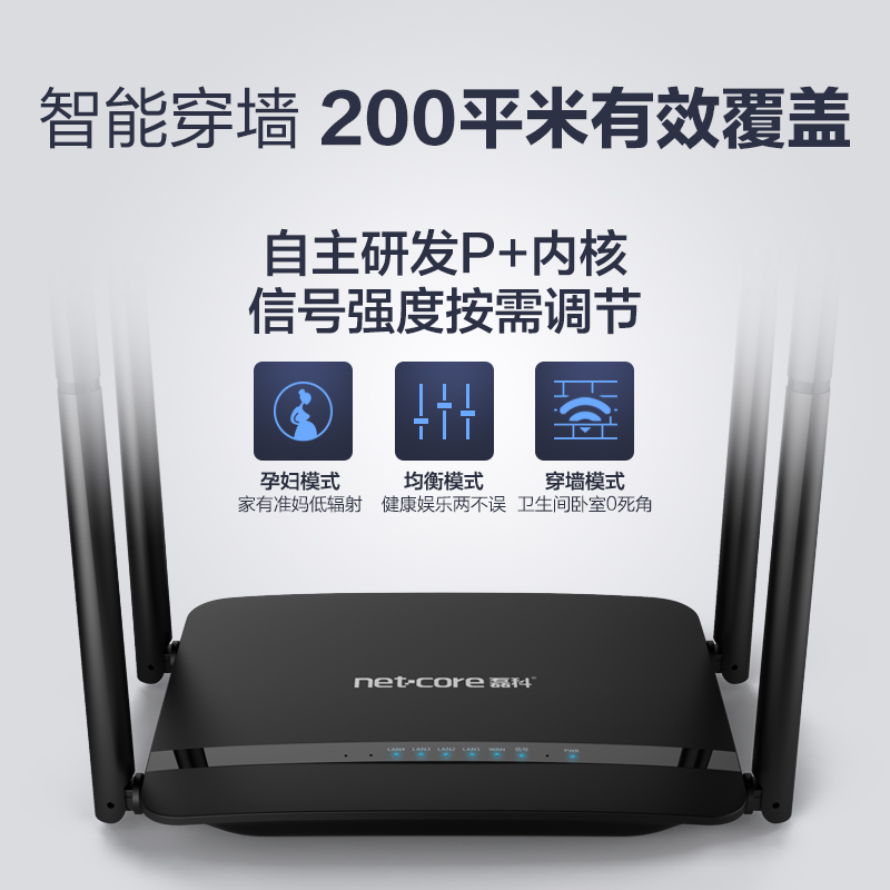 磊科P4S无线路由器穿墙王智能家用wifi光纤宽带高速大功率中继器产品展示图2