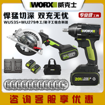 Wickerz Electric Circular Saw WU535 Board Sub Hand Saw Brushless WU279 Charged Woodwork Cutting Machine Tool