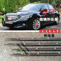 Applicable to 14-15-1617 Nine Daya door glass outer Press strip waterproof Press strip window cabinet electroplating trim strip