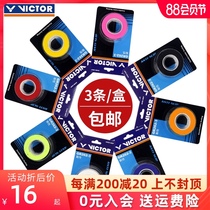 VICTOR Victory badminton racket glue Victor durable sticky non-slip grip glue GR253 262 233