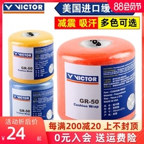 VICTOR Victor victory badminton racket grip buffer film Hand glue bottom film shock absorption and sweat absorption Victor GR50