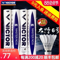 VICTOR VICTORY Badminton Master No 6 12 PACK VICTOR NIDA CLUB MASTERNO 6