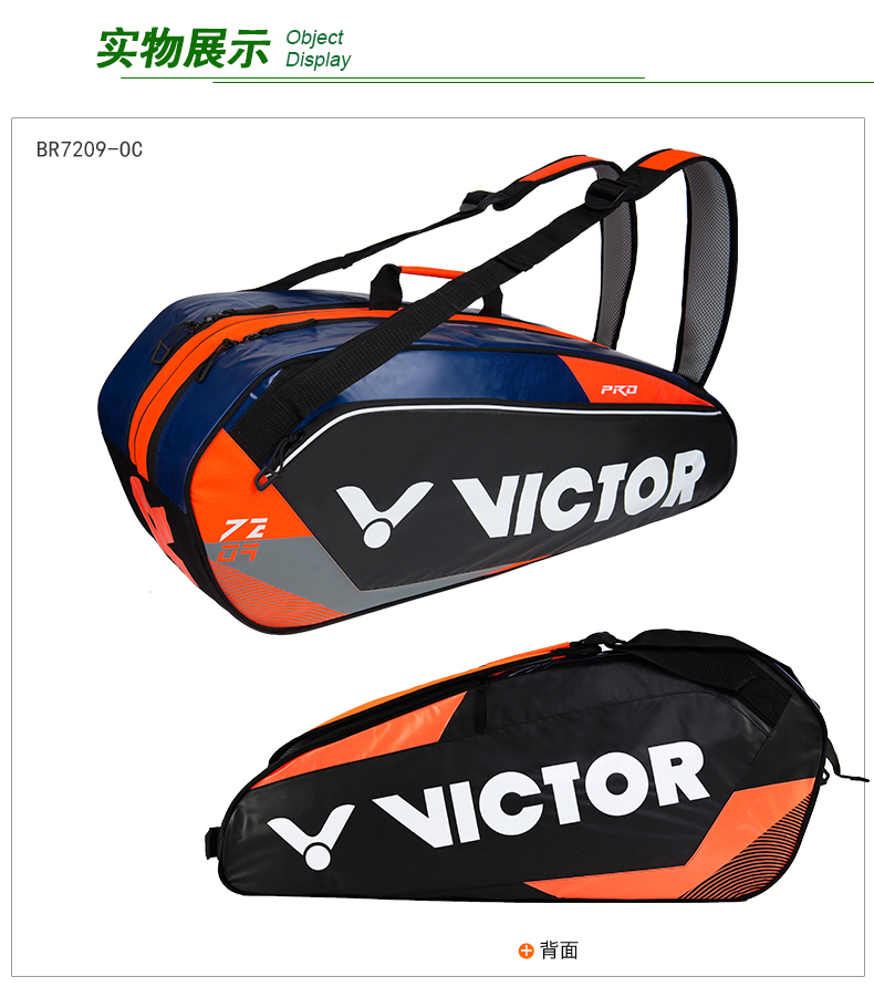 Сумка для ракетки Victor br7209 12 Сумка для ракетки Victor br7209 12