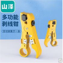 Mountain Jersey Network Wire telephone line Exfoliating knife Exfoliating pliers coaxial cable peeling and cutting tool Exfoliator SZ-352