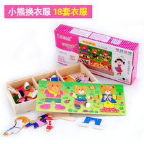 Dress up change clothes jigsaw puzzle family of three baby bear dress up cross-dressing 18 sets of costumes family puzzle toys