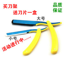 Professional Beauty Hair Clear Side Haircut Razor Shave Razor Shave Razor Blade Knife Rest Send Blade A Box