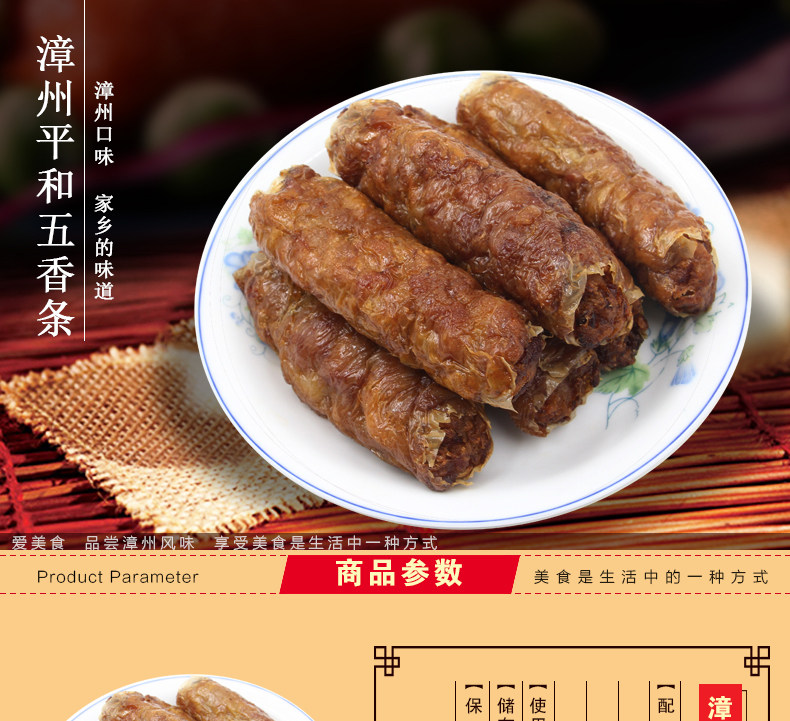 本土鸭五香条平和特产漳州小吃新鲜肉香条猪肉条猪肉熟食顺丰包邮