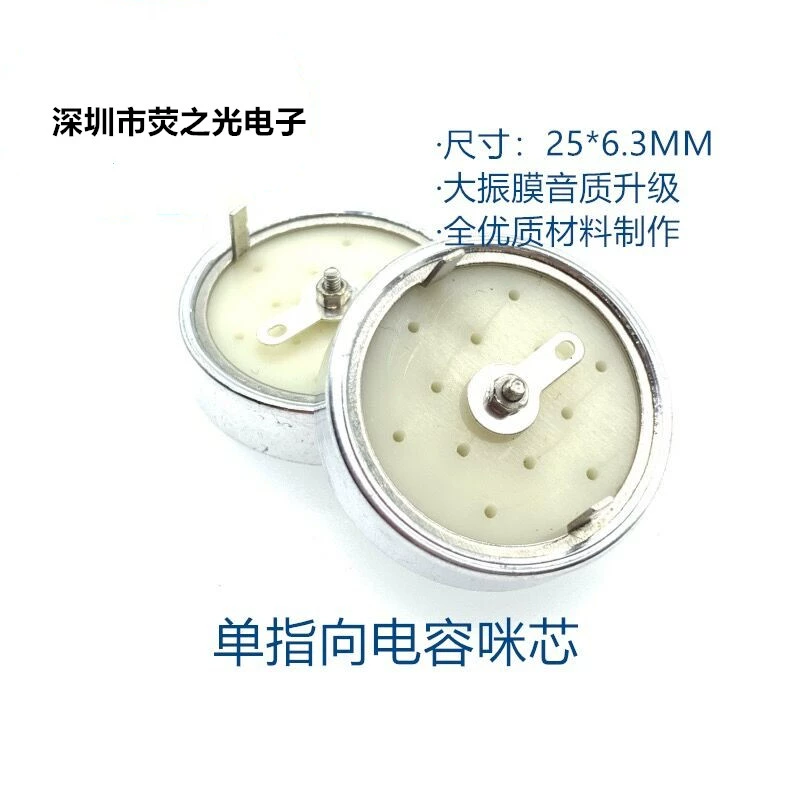 Micrô tụ điện 25MM micrô lõi micrô K song đầu micrô một điểm E300 đã sửa đổi viên nang đáp ứng tần số rộng màng ngăn lớn - Micrô