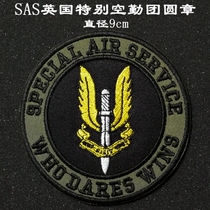 New Chinese embroidery sticker logo SAS special Aircrew reunion chapter customizable exclusive armband backpack sticker