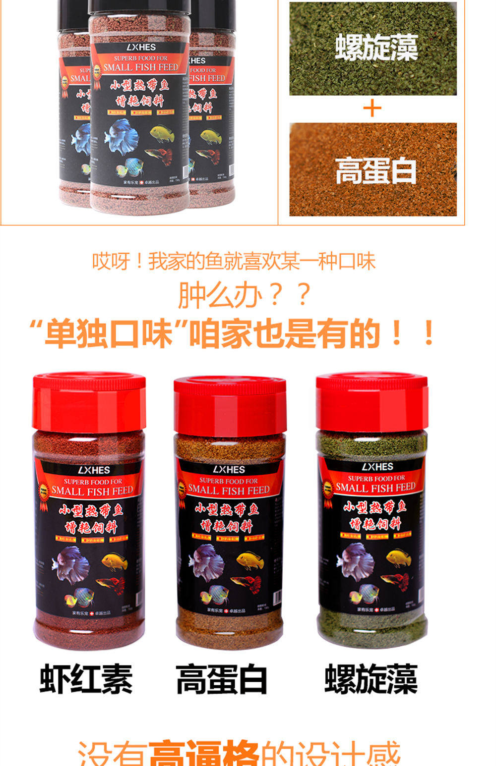 小型鱼饲料热带鱼粮斗鱼孔雀鱼金鱼饲料增色幼