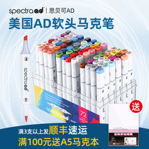 American AD soft-headed marker spectra AD Sibeike second generation single optional 24-color 36-color student set alcohol oily double-headed painting pen Landscape architecture anime skin tone marker