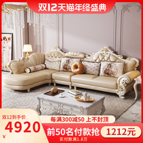 European-style leather sofa combination living room full of atmosphere small apartment luxury simple European solid wood corner Noble leather sofa
