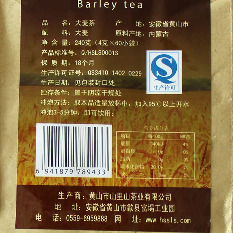 【买2送勺】大麦茶商务袋泡茶烘培型大麦浓香花草茶系列240克包邮产品展示图4