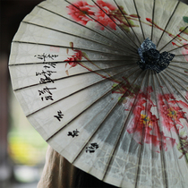 Zhu 'an Tang pure handmade oil paper umbrella rain and sun protection hand-painted traditional Chinese clothing umbrella antique photography prop umbrella