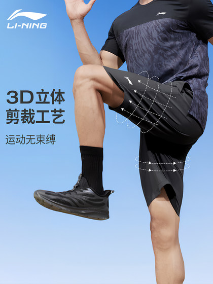 Li Ning Sports Shorts 남자 여름 여름 얇은 달리기 피트니스 훈련 농구 축구 느슨한 빠른 건조 통기성 5 점 바지 Li Ning Sports Shorts 남자 여름 여름 얇은 달리기 피트니스 훈련 농구 축구 느슨한 빠른 건조 통기성 5 점 바지