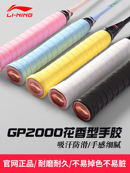 Li Ning Badminton Clap Hand Glue 안티 슬립 스웨트 흡수 벨트 손잡이 랩 핸들 랩 테니스 GP1000/GP2000 Li Ning Badminton Clap Hand Glue 안티 슬립 스웨트 흡수 벨트 손잡이 랩 핸들 랩 테니스 GP1000/GP2000