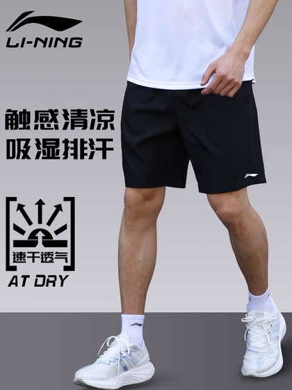 Li Ning Sports Shorts 남자 여름 여름 얇은 달리기 피트니스 훈련 농구 축구 느슨한 빠른 건조 통기성 5 점 바지 Li Ning Sports Shorts 남자 여름 여름 얇은 달리기 피트니스 훈련 농구 축구 느슨한 빠른 건조 통기성 5 점 바지