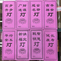 Buddhist temples Buddhist temples Buddhist temples paper for Buddha lamps remembering the cause and effect of merit paper blessing cards blessing cards blessing cards