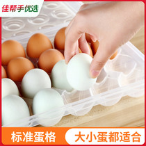 Mak Baolong egg box Refrigerator fresh storage box Egg tray Egg rack Fresh box for eggs Plastic household egg grid