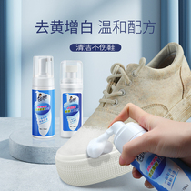 Small white shoe cleaning agent Shoe artifact Shoe brush Shoe cleaner Foam shoe polish special to yellow whitening leave-in