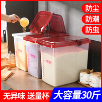 Rice bucket Insect-proof moisture-proof sealed rice box Household kitchen 30 pounds of rice tank Rice bucket Flour storage box storage tank
