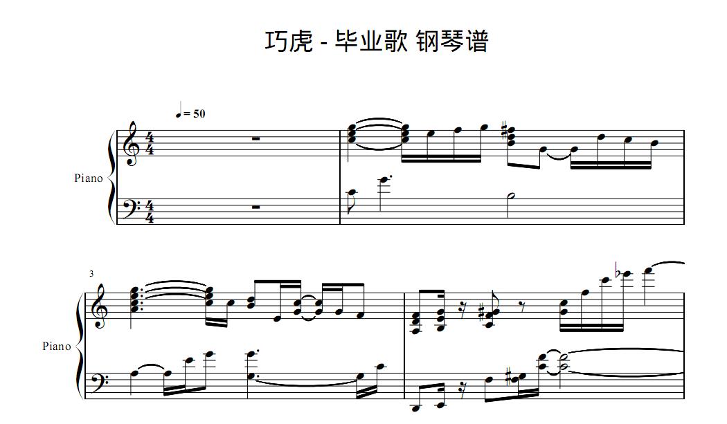 巧虎 幼儿园毕业歌 伴奏 纯音乐伴奏 主旋律伴奏 另售钢琴五线谱
