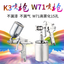 Small spray grab paint gun tool K3 leather furniture up and down watering can car repair W71 pneumatic paint spray gun