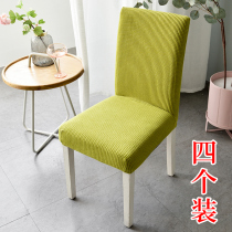 Thickened knitted elastic chair cover one-piece dining table chair cover household stool seat cover universal simple modern