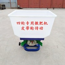 Detong Machinery Four-wheel Tractor Front Gearbox Fertilizer Sprinker Pulley Drive Fertilizer Sprinker