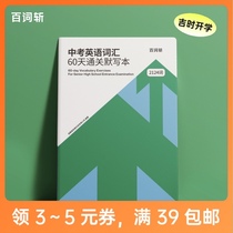 (Hundred words cut flagship store) new high school entrance examination English 2124 words Silent Book) 60 days customs clearance plan